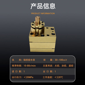 ปั๊มกาวทองแดงรุ่น Q ซีรีส์ Ruicheng ขนาด 100 มล. อัตราการไหลขั้นต่ำ 20 บาร์ แรงดันสูงสุด ขับเคลื่อนด้วยมอเตอร์ สำหรับการจ่ายกาว AB - Product Image 5