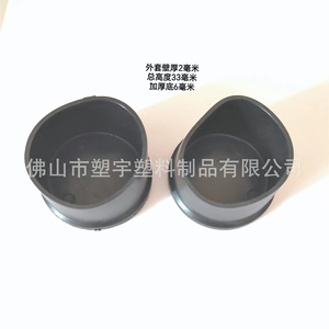 Protector de Patas de Muebles, 45 51, Redondo, Negro, Plástico, Antideslizante, Silencioso, para Muebles - Product Image 1