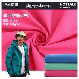 Taslan <b>Fabric</b> 75D 100% Polyester Plain Dyed <b>Medium</b> Weight Waterproof Woven Apparel Coat Jacket Material - Product Image 5