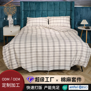 Qin Yue Jiangnan Plaid Cotton Linen <b>Bedding</b> <b>Set</b> 1.5m Bed Four Piece Simple Style Wrinkle Free Reactive Dyeing - Product Image 5