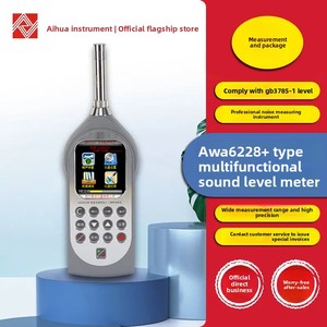 Aihua chuyên nghiệp đa chức năng awa6228 tiếng ồn Decibel <span class=keywords><strong>Tester</strong></span> đa chức năng âm thanh mức độ <span class=keywords><strong>Meter</strong></span> cho dụng cụ thử nghiệm - Product Image 4