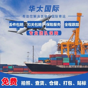 Huatai International Express : Expédition de marchandises volumineuses, de marque et sensibles par voie aérienne et maritime vers les États-Unis, la Jordanie, origine Chine. - Product Image 3
