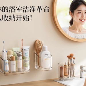 Wall Mounted Toothbrush Holder Rectangle No Drilling Cosmetic Storage Box Bathroom Shelves - Product Image 2