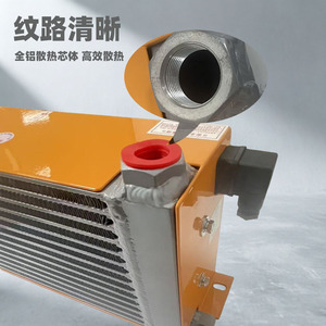 เครื่องทำความเย็น Ousy Air Cooler รุ่น AH0608TL ความจุ 80 ลิตร ระบบไหลเวียนน้อย ประสิทธิภาพสูงในการกระจายความร้อน สำหรับชุดจ่ายกำลังไฮดรอลิก - Product Image 2