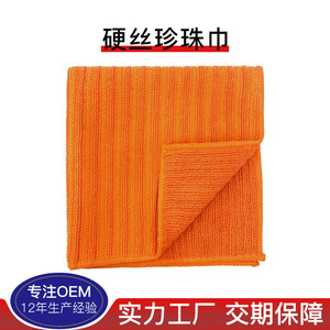 Microfiber Cleaning Cloth Square Stripe Kitchen Absorbent Stain Removing Durable Multi Use - Product Image 2