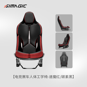 Simagic สีแดง + คาร์บอนสีดำ <span class=keywords><strong>pega</strong></span> SUS เก้าอี้เล่นเกมจำลองการแข่งเก้าอี้เล่นเกมออกแบบตามหลักสรีรศาสตร์ - Product Image 5