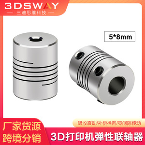 Accouplement flexible en alliage d'aluminium SanDi Thinking Technology 5x8mm sans jeu pour encodeur d'axe Z d'imprimante 3D - Product Image 4