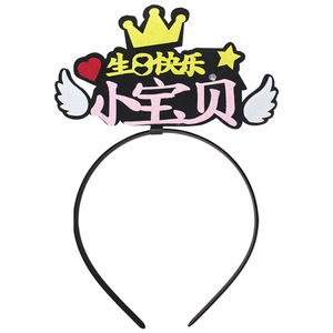 Cute Luminous Birthday Headbands With Crown Wings For Kids Party Decorations Unisex Cartoon Style Birthday Occasion - Product Image 5