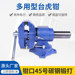 Fournisseur direct d'usine de mors de banc multifonctionnels de 4 pouces et 6 pouces, entièrement équipés d'un anvil rotatif à 360 degrés - Product Image 5