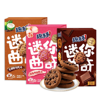 Mini biscuits croustillants à la crème au chocolat, saveurs variées, exotiques, boîte de 41g, vente en gros