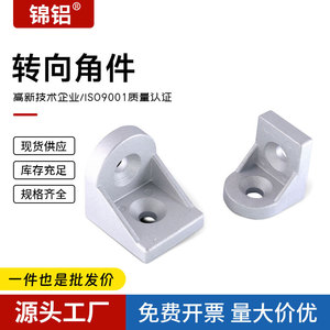 Connecteur d'angle en profilé aluminium 3030 4040 en aluminium coulé durable pour l'assemblage - Product Image 3