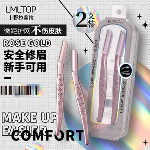 LMLTOP Rose Gold Eyebrow Trimmer 2-Pack Acier Inoxydable Micro Maille Sûr pour les Débutants - Product Image 1