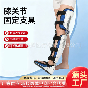 Soporte Ajustable de Plástico para Inmovilización de Rodilla, Dispositivo Médico para Piernas - Product Image 3