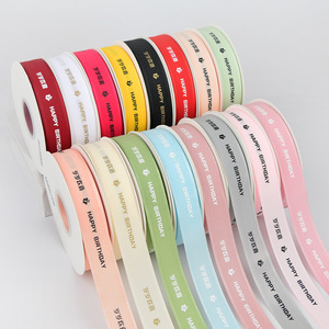 Nine-Colored Ribbon Happy Birthday Decorative Ribbons 10mm Reusable <b>Cake</b> Decorating Supplies Birthday Party Gift Wrapping - Product Image 1