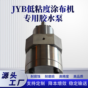 Pompe doseuse Ruicheng RC en acier inoxydable 10 mm, centrifuge horizontale pour machine de revêtement adhésif - Product Image 3
