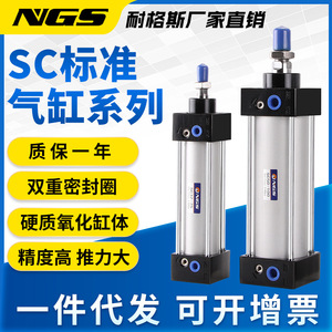 Cilindro estándar NGS SC63 de 32 mm con fuerza magnética y alto empuje, cilindro neumático para uso industrial. - Product Image 3