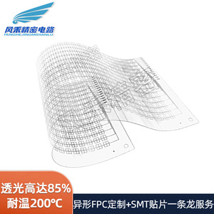 แผงวงจรแบบยืดหยุ่น Fenghe Precision Circuit Transparent FPC ทนความร้อนสูง 200 องศาเซลเซียส รับปรับแต่งได้ - Product Image 4