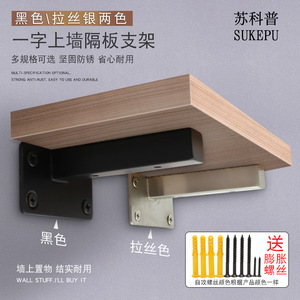 Support mural en acier inoxydable noir pour étagère, design moderne et simple, idéal pour le rangement à domicile ou au bureau - Suzhou Science Popularization - Product Image 5