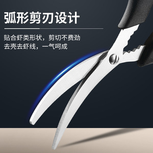 Stainless Steel Crayfish Deveining Scissors Curved Blade Design For Seafood Preparation - Product Image 4