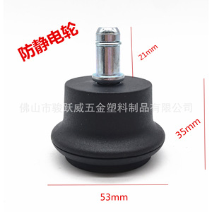 Anti Static Black Fixed Caster 50mm Diameter Furniture Caster For Office Chair <b>Computer</b> Chair <b>Accessories</b> - Product Image 2