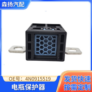 C8 Q8 ตัวป้องกันแบตเตอรี่ 4N0915519 สแตนเลสสำหรับเปลี่ยนซ่อม - Product Image 5