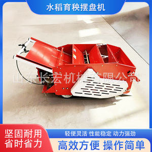 Sembradora Eléctrica Automática para Trasplante de Plántulas de Arroz con Componente Central de Motor - Product Image 5