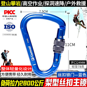 Mousqueton à vis en forme de poire Camnel 80g en aluminium pour l'escalade, équipement de sécurité pour l'alpinisme - Product Image 5