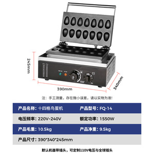 Máquina comercial para hacer gofres Guanjia de 1500-2000W con temporizador incluido para hornear tartaletas de huevo y sándwiches. - Product Image 2