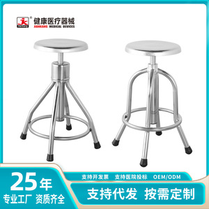 Caitang Health Stainless Steel Round Stool 29cm Diameter Height Adjustable Lab <b>Chair</b> Workshop Beauty Salon Use - Product Image 5