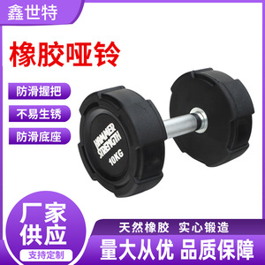 Haltères en caoutchouc Hammer Strength 17,5 kg antidérapants pour l'entraînement des bras - Product Image 3