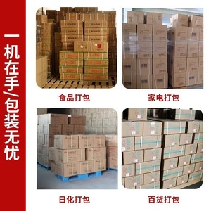 Machines de cerclage automatiques, machine de cerclage PP, machine de cerclage automatique en arche, cerclageur de cartons en arche - Product Image 3