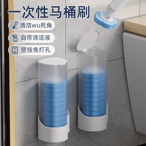 Disposable Toilet Brush Set Wall Mounted Plastic Holder With Cleaning Liquid Bathroom Cleaning Tool - Product Image 1