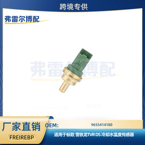 Capteur de température d'eau de refroidissement Peugeot Citroën DS 9655414180 – Pièce de rechange à connexion rapide - Product Image 5