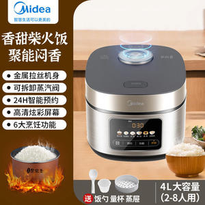 Olla Arrocera Midea de 4L, Inteligente y Multifuncional, Eléctrica, con Función de Reserva, Diseño de Cilindro de Acero Inoxidable - Product Image 6