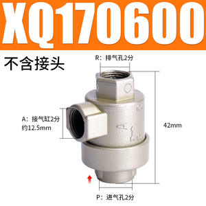 Vanne d'échappement rapide pour cylindre XQ170600 171500 172000, composant pneumatique rapide, vanne d'échappement, neuf, raccords pneumatiques d'occasion - Product Image 5