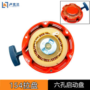 154 Motor de gasolina de seis orificios con arranque manual de 1.5KW, piezas y accesorios para generador de arranque manual - Product Image 2