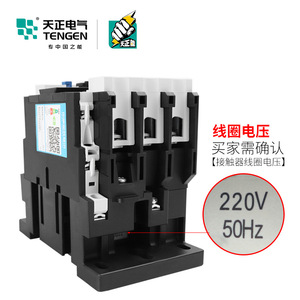 Contactor de CA Tengen CJX2-5011, 80A, trifásico, 24V, 36V, 110V, 220V, 380V, montaje en carril DIN - Product Image 2