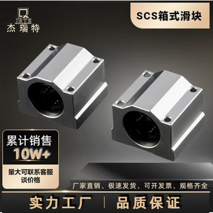 กล่องรองรับลูกปืนแบบเส้นตรง Scs8-60 ทำจากอลูมิเนียมอัลลอยด์ ซีรีส์ SCS บล็อกเลื่อนสำหรับลูกปืนเคลื่อนที่แบบเส้นตรง - Product Image 5