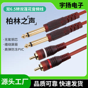 Cable de audio dual RCA a doble 6.35mm macho a macho con blindaje trenzado y revestimiento de PVC para equipos de audio y video - Product Image 5