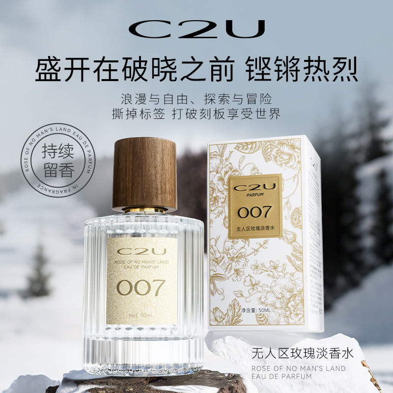 C2382 นอแมนส์แลนด์ โรส โอ เดอ ทอยเล็ตต์ รุ่นภาษาจีน