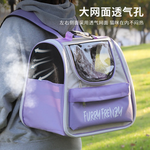 <b>Cat</b> bag, portable and stylish pet <b>backpack</b>, large capacity, handbag, space capsule dog bag, breathable <b>cat</b> bag. - Product Image 4
