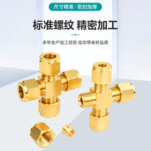 Conector de latón de cuatro vías para tubería de cobre de 6, 8, 9.52 y 10 mm, anticorrosión, para humidificador y piezas de HVAC - Product Image 1