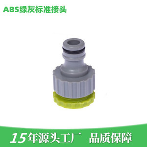Standard Connector 1/2 In <b>ABS</b> Plastic Water Pipe Adapter For Washing <b>Machine</b> Faucet - Product Image 3