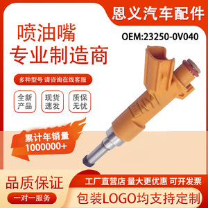 Injecteur de carburant 23250-0V040 pour Toyota Highlander Camry 23209-39275 Pièce compatible - Product Image 5