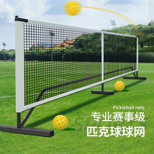 Red de Pickleball Panelsound de 22 pies, Grado Profesional, para Uso en Interiores y Exteriores, Malla de Nailon, Equipo para Cancha - Product Image 1