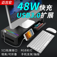 Multifunctionele opvouwbare desktop-monitorstandaard Houder voor mobiele telefoon USB-uitbreiding Snelle oplaadopbergdoos Gelegeerd staal Nieuw