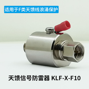 Parafoudre KLF-X-F10 10kA 90V/230V en cuivre RF SPD pour la protection des alimentations d'antenne - Product Image 3
