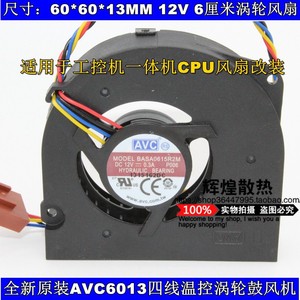 เอวีซี 6013 เทอร์ไบน์โบลเวอร์ 6 ซม. 12V ลูกปืนพัดลมระบายความร้อนซีพียู - Product Image 4
