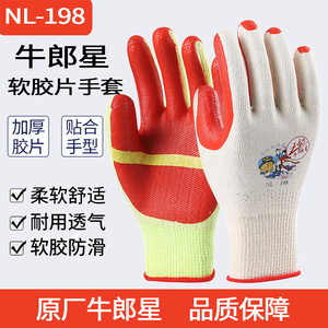 ถุงมือฟิล์ม Lianyou ผ้าฝ้ายแบบเต็มแผ่น ทนต่อการเสียดสี ถุงมือสำหรับงานก่อสร้าง - Product Image 3