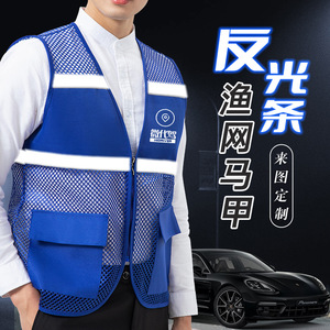 Chaleco Reflectante de Malla con Letras Impresas Personalizadas, Uniforme de Seguridad Laboral para Conductor, Malla Azul con Bolsillos - Product Image 1